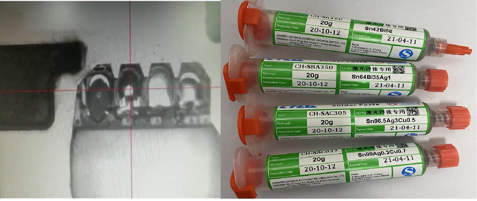 激光焊接錫膏 激光焊接錫膏
